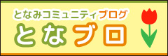 となブロ